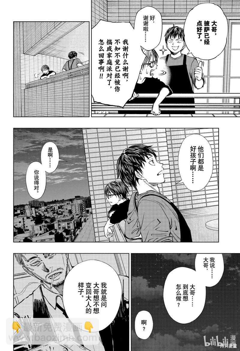 第43话3