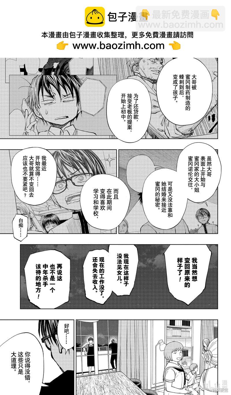 第43话4