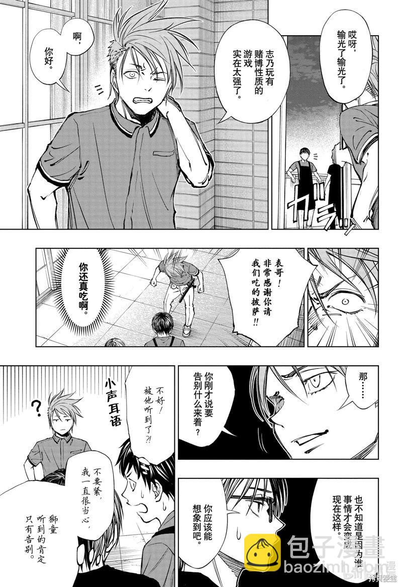 第43话6