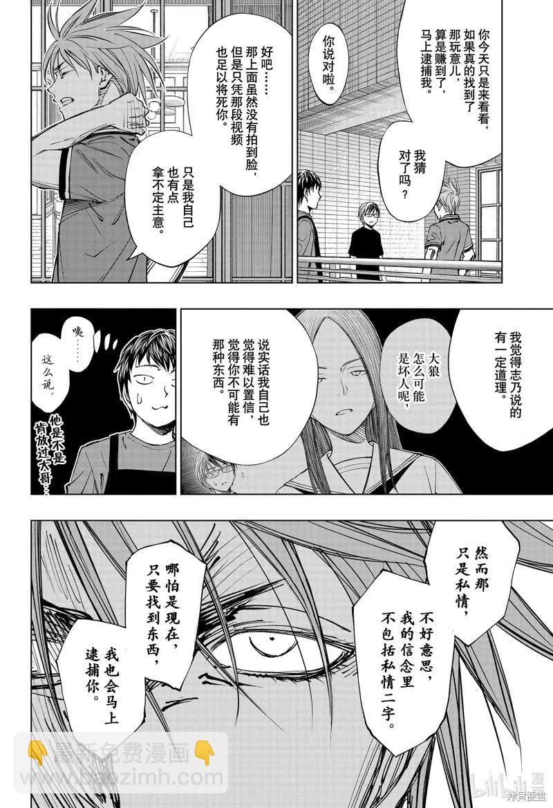 第43话7