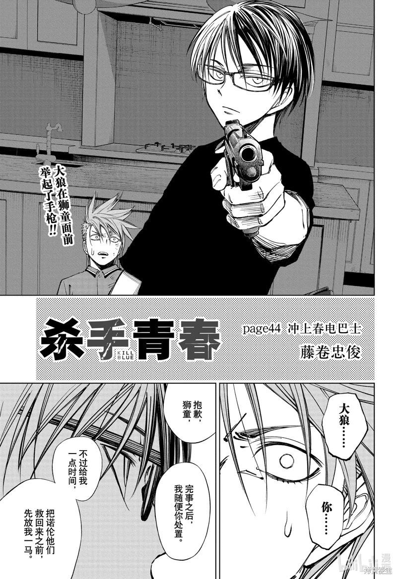 第44话0
