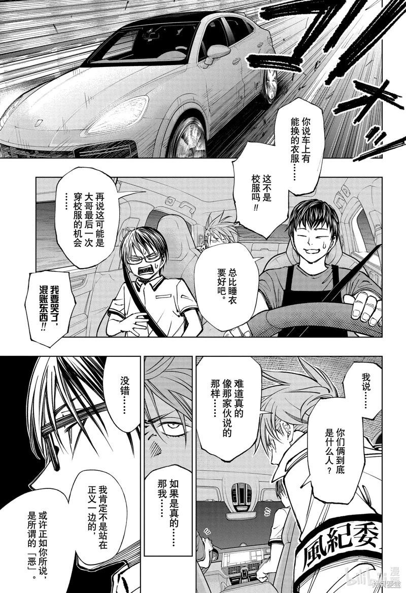 第44话10