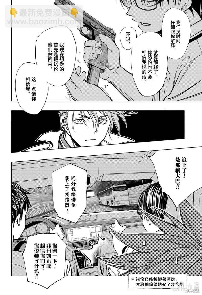 第44话11