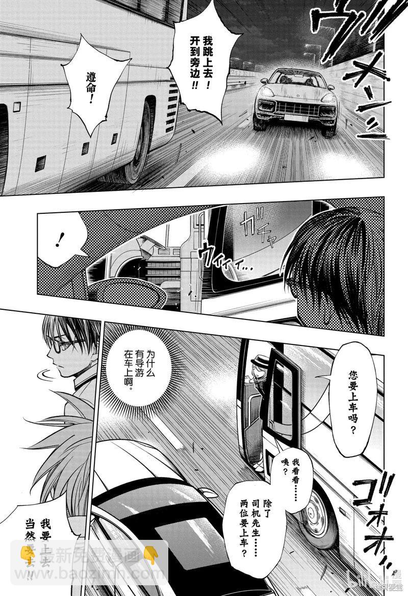 第44话12