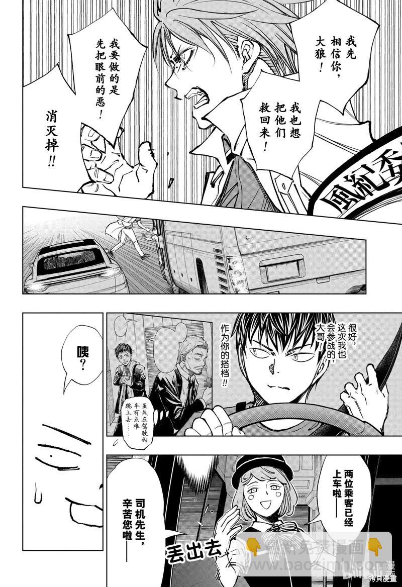 第44话13