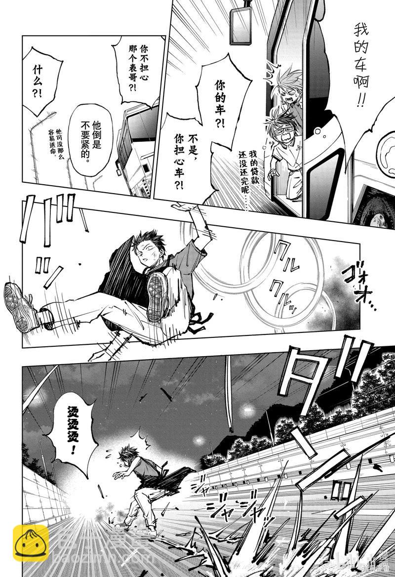 第44话15