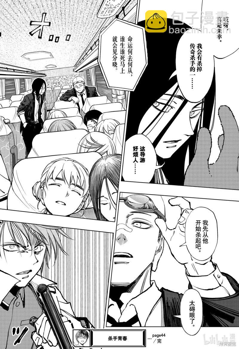 第44话17