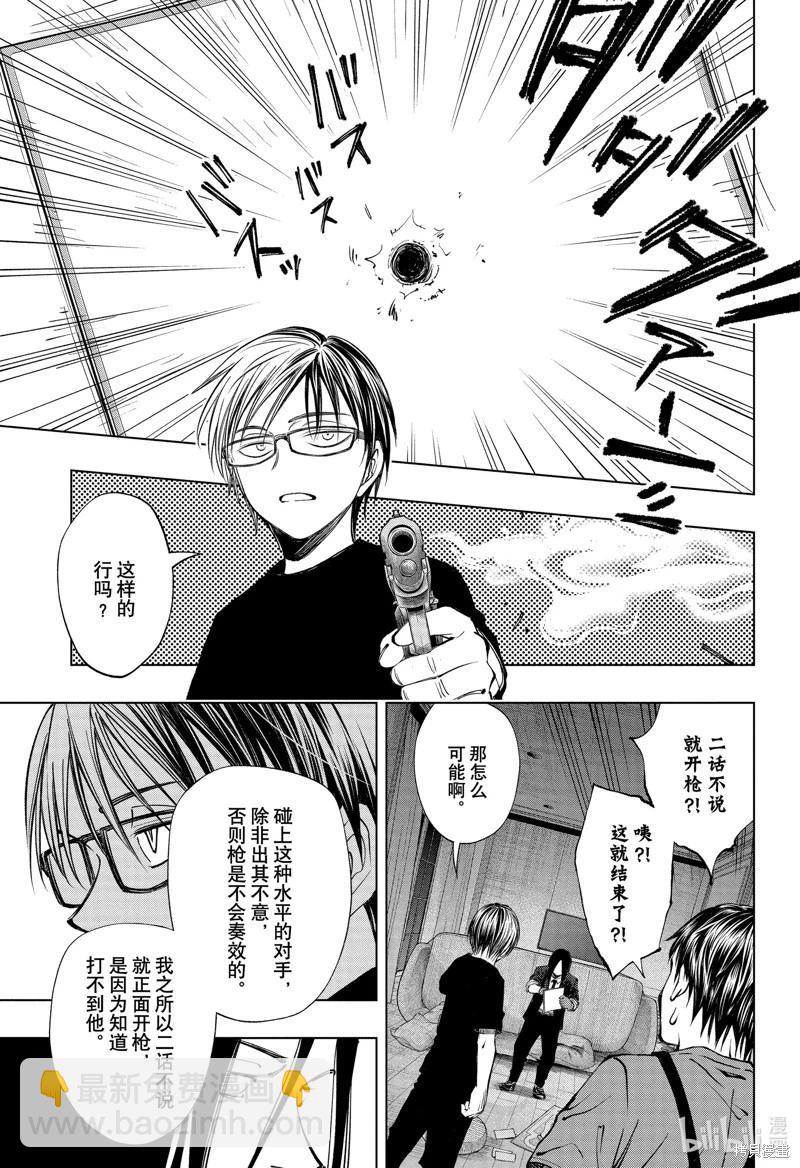 第44话2