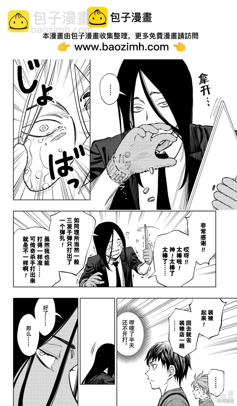 第44话3