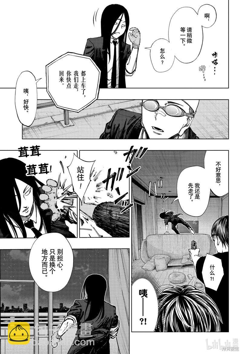 第44话4