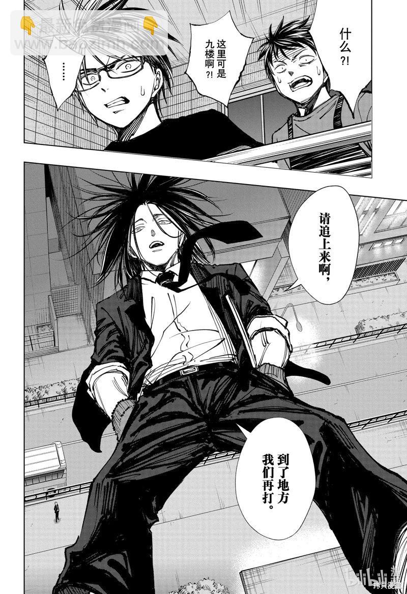 第44话5
