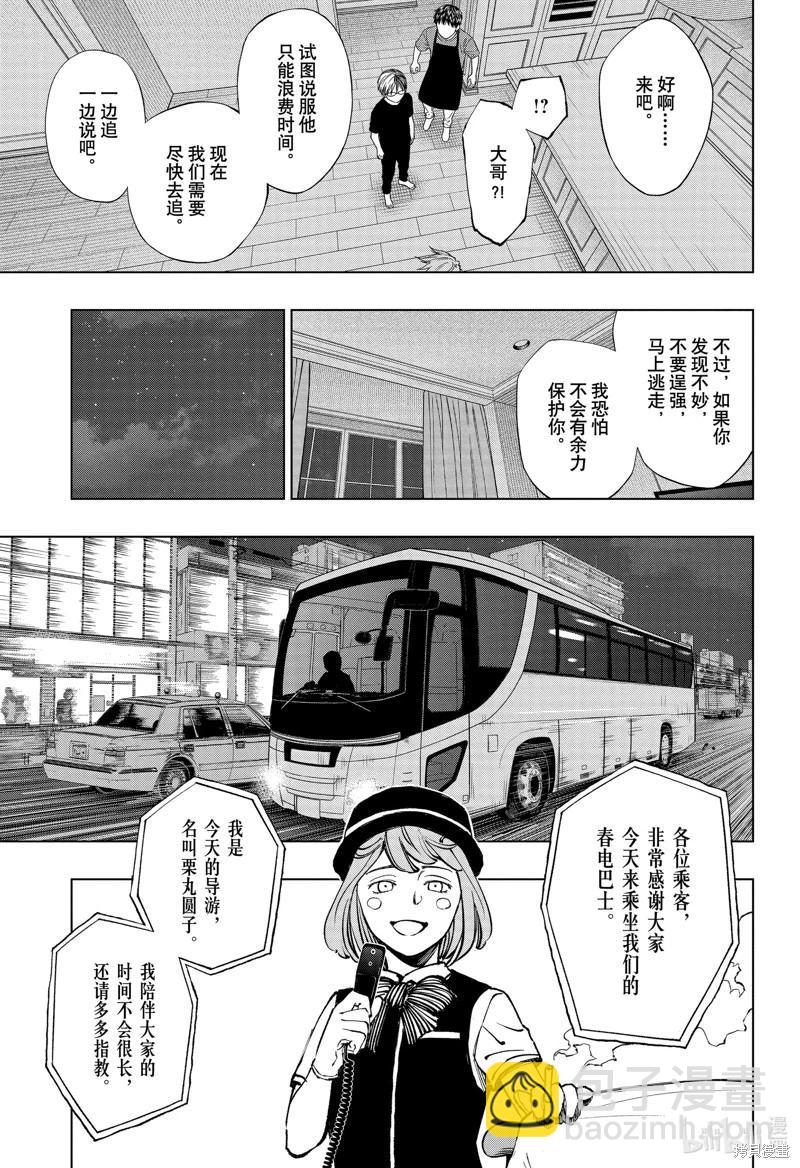 第44话8