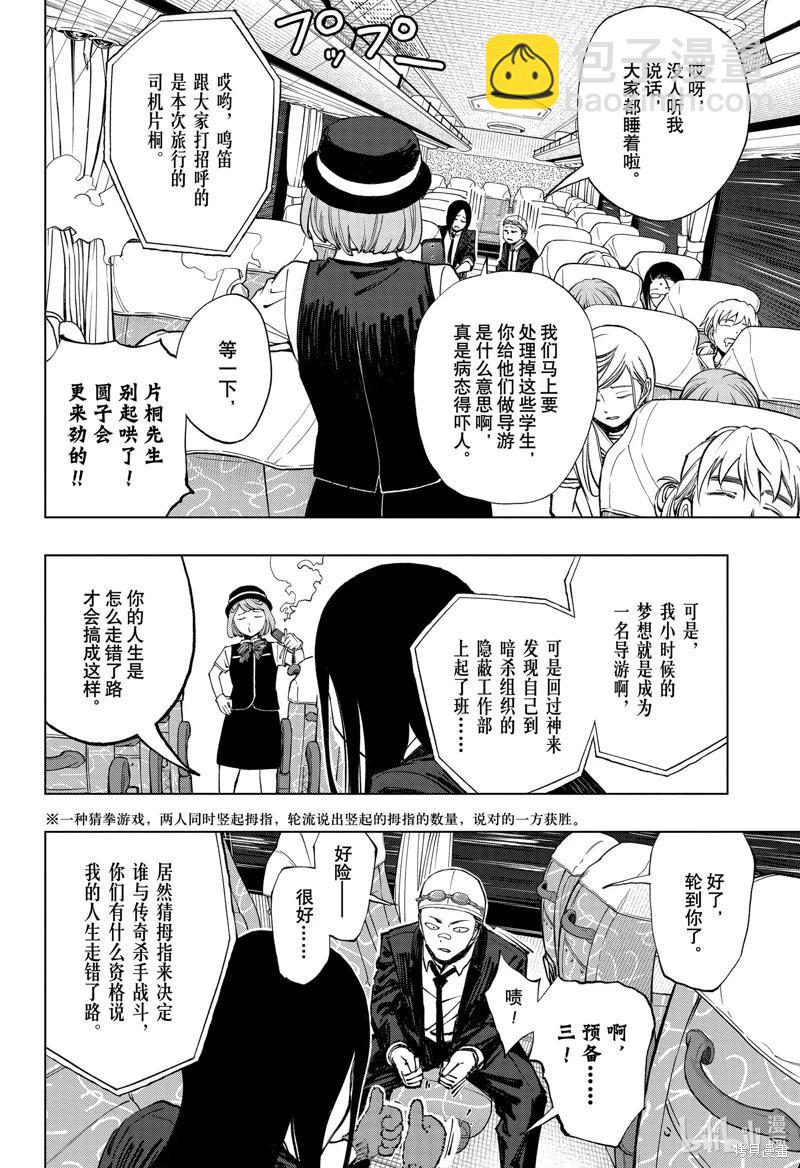 第44话9