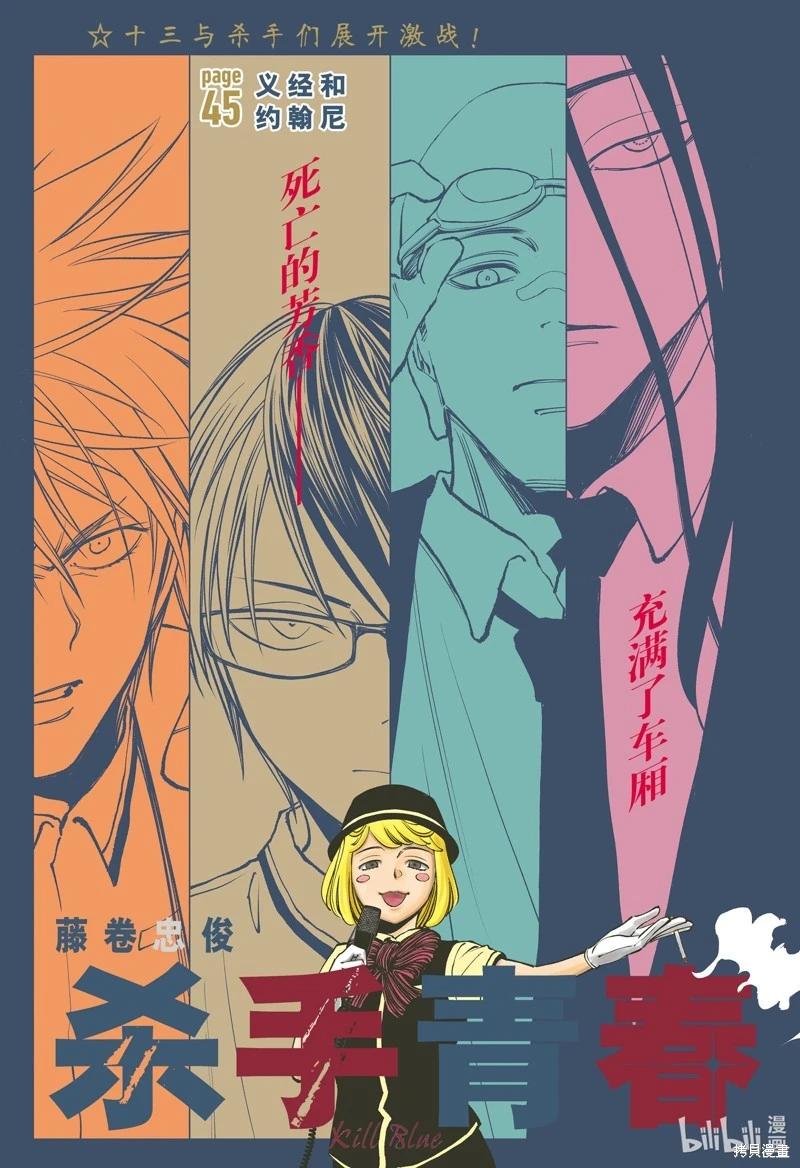 第45话0