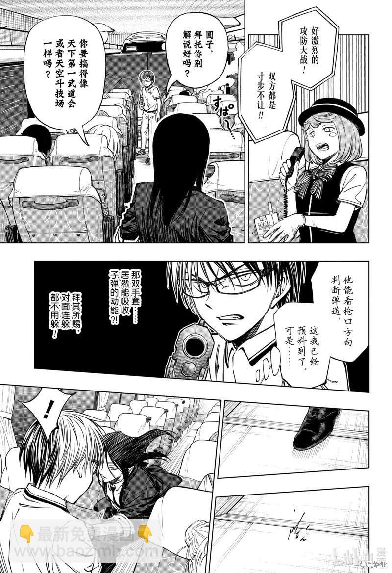 第45话12