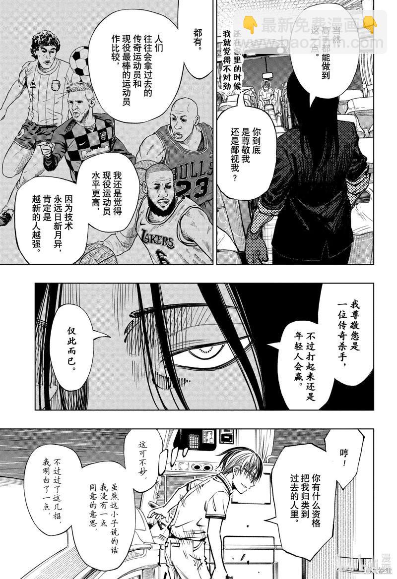 第45话16