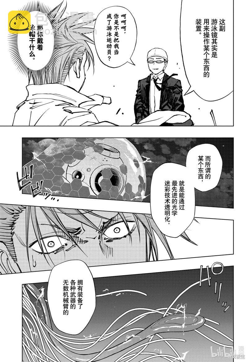 第45话8
