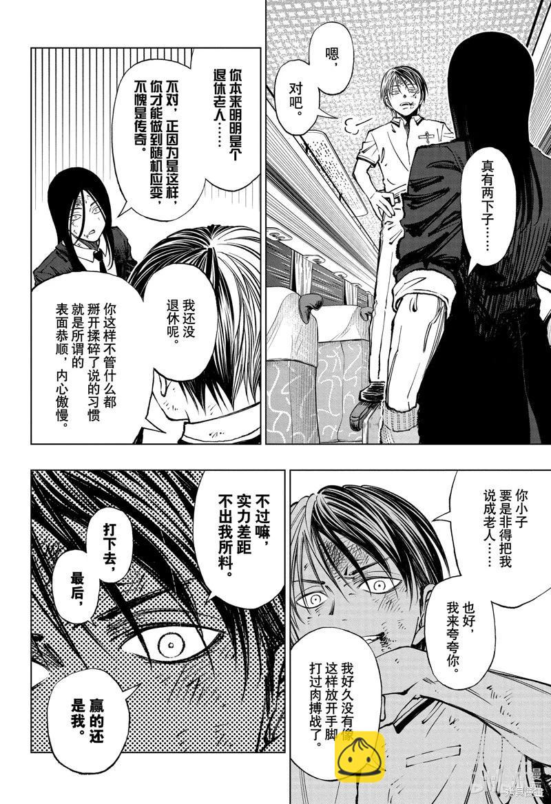 第46话11