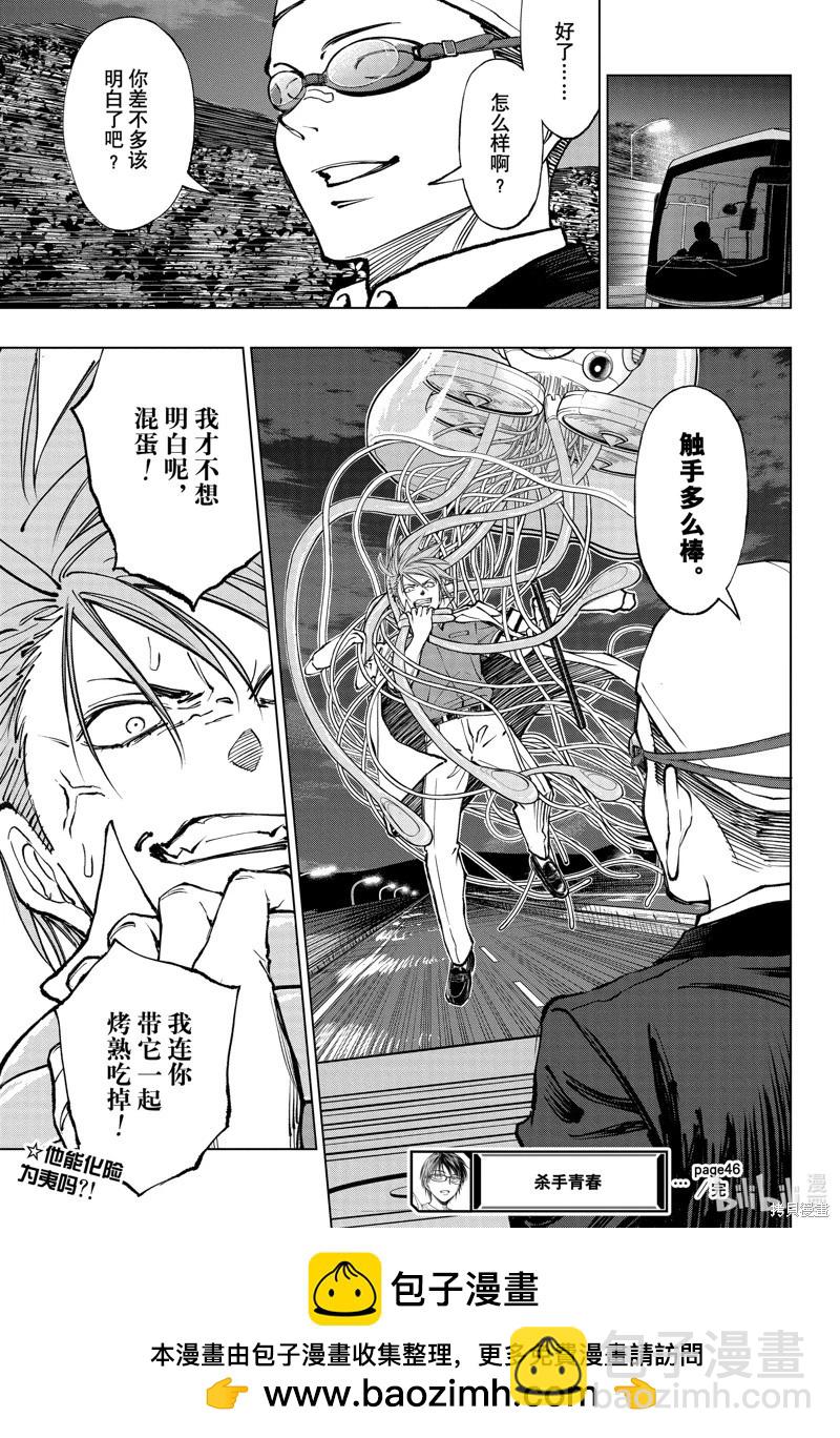 第46话18
