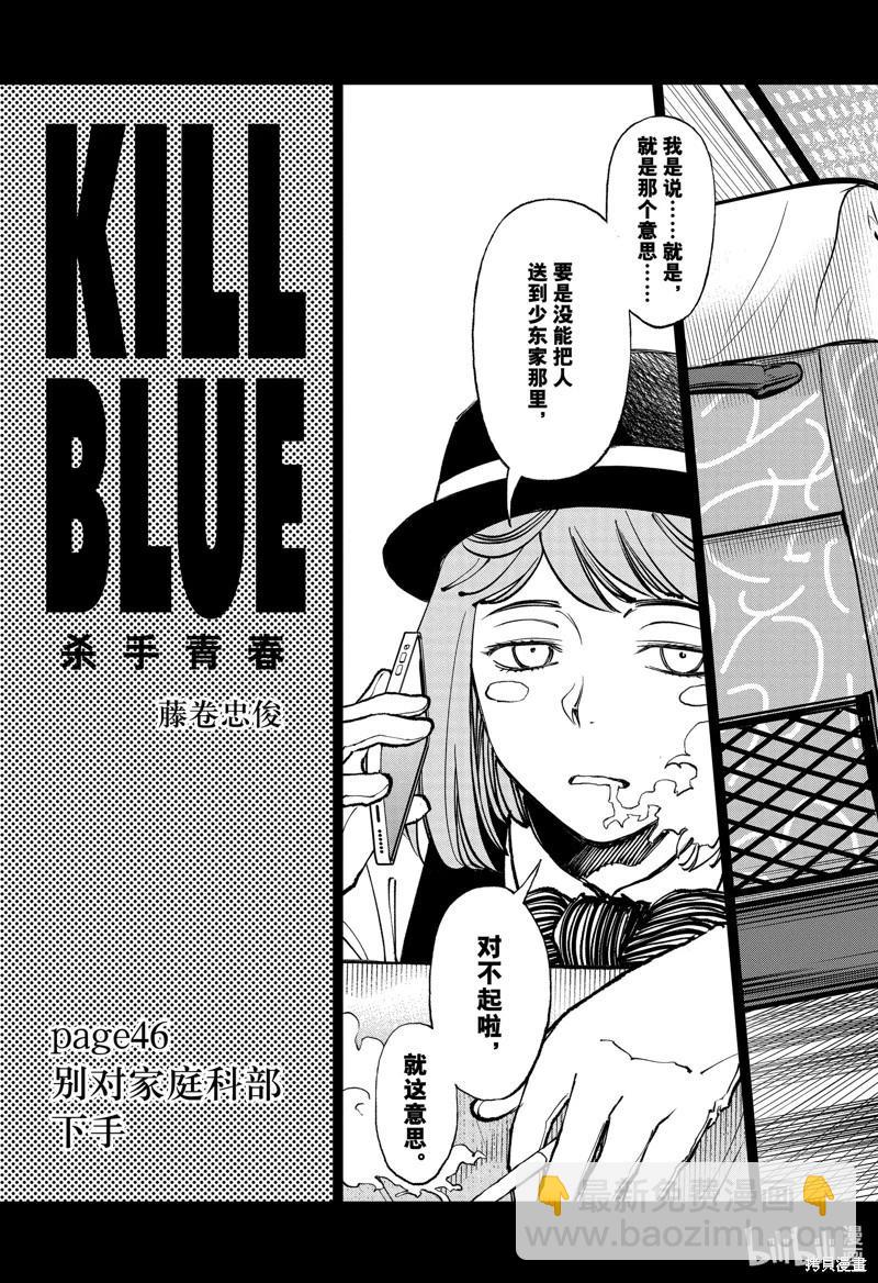 第46话2