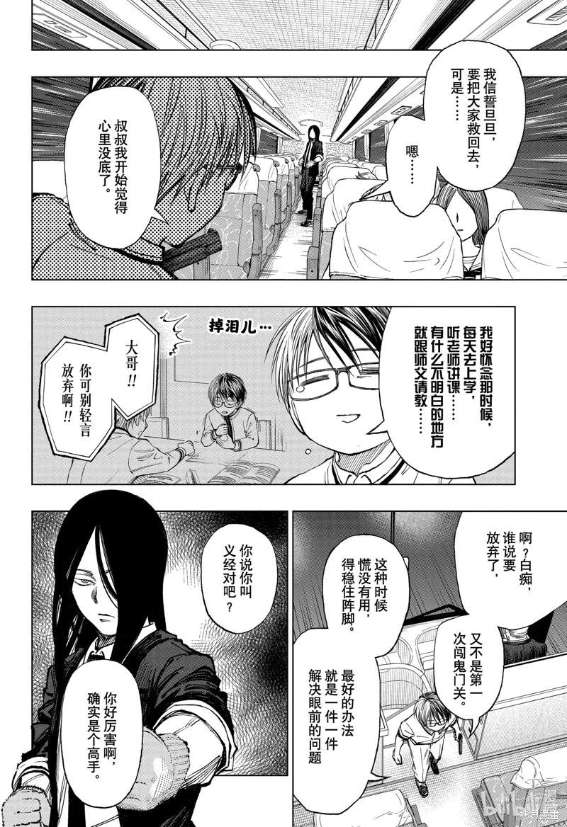 第46话3