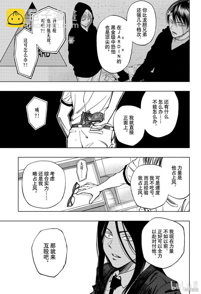 第46话4