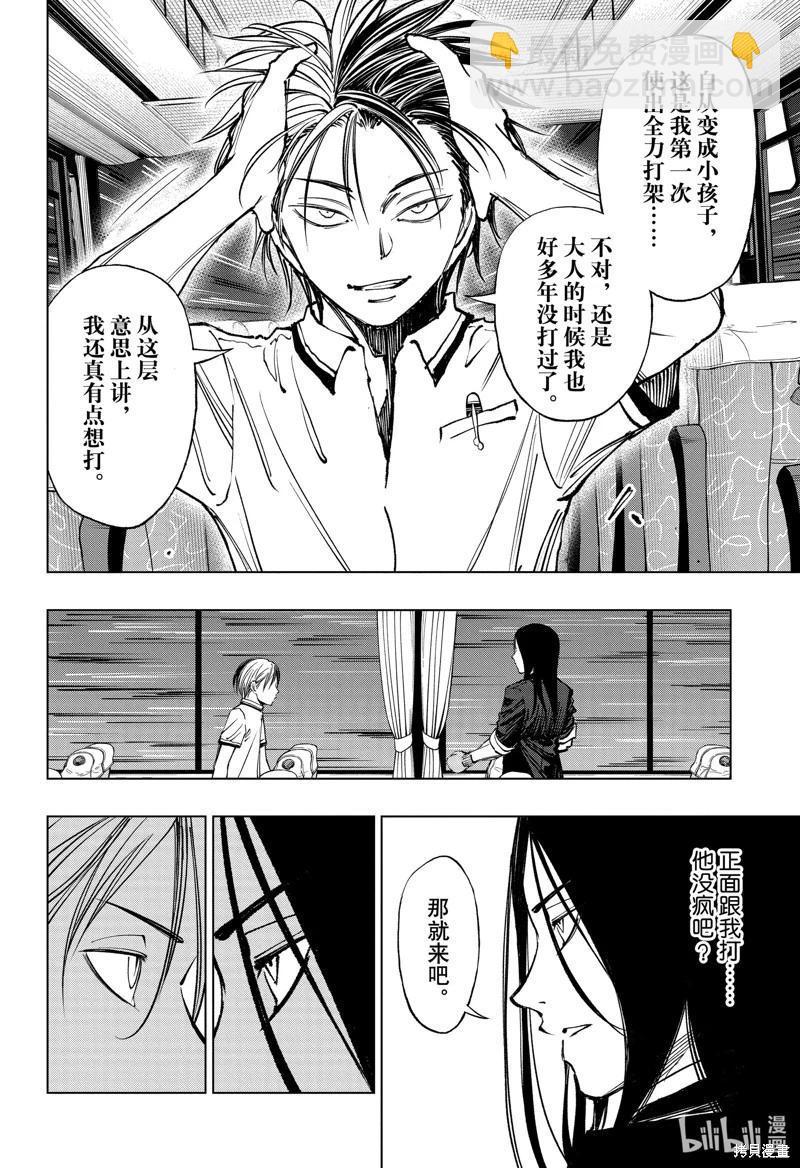 第46话5