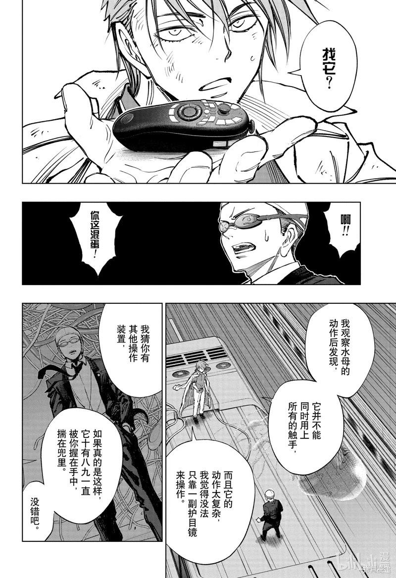 第47话13