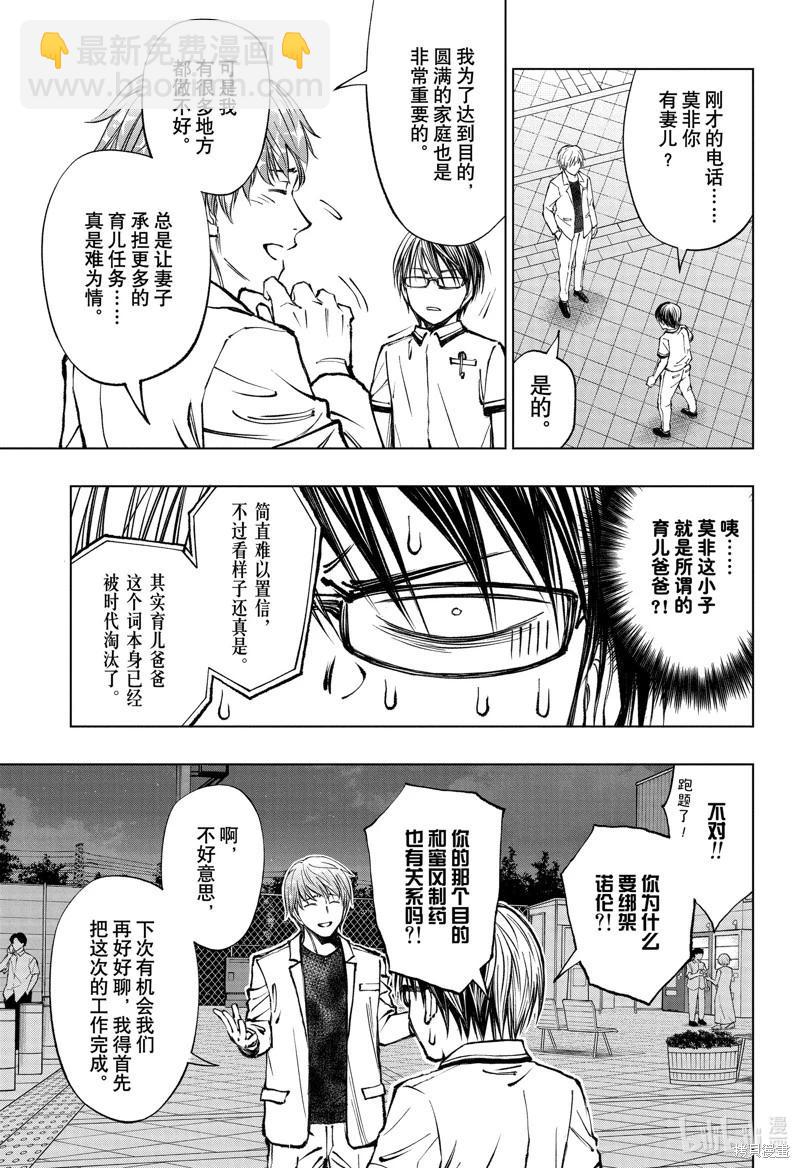 第48话10