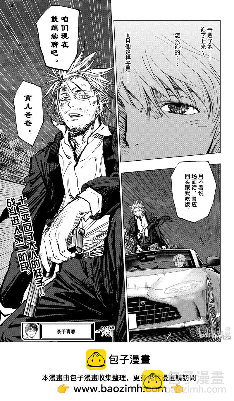 第48话18