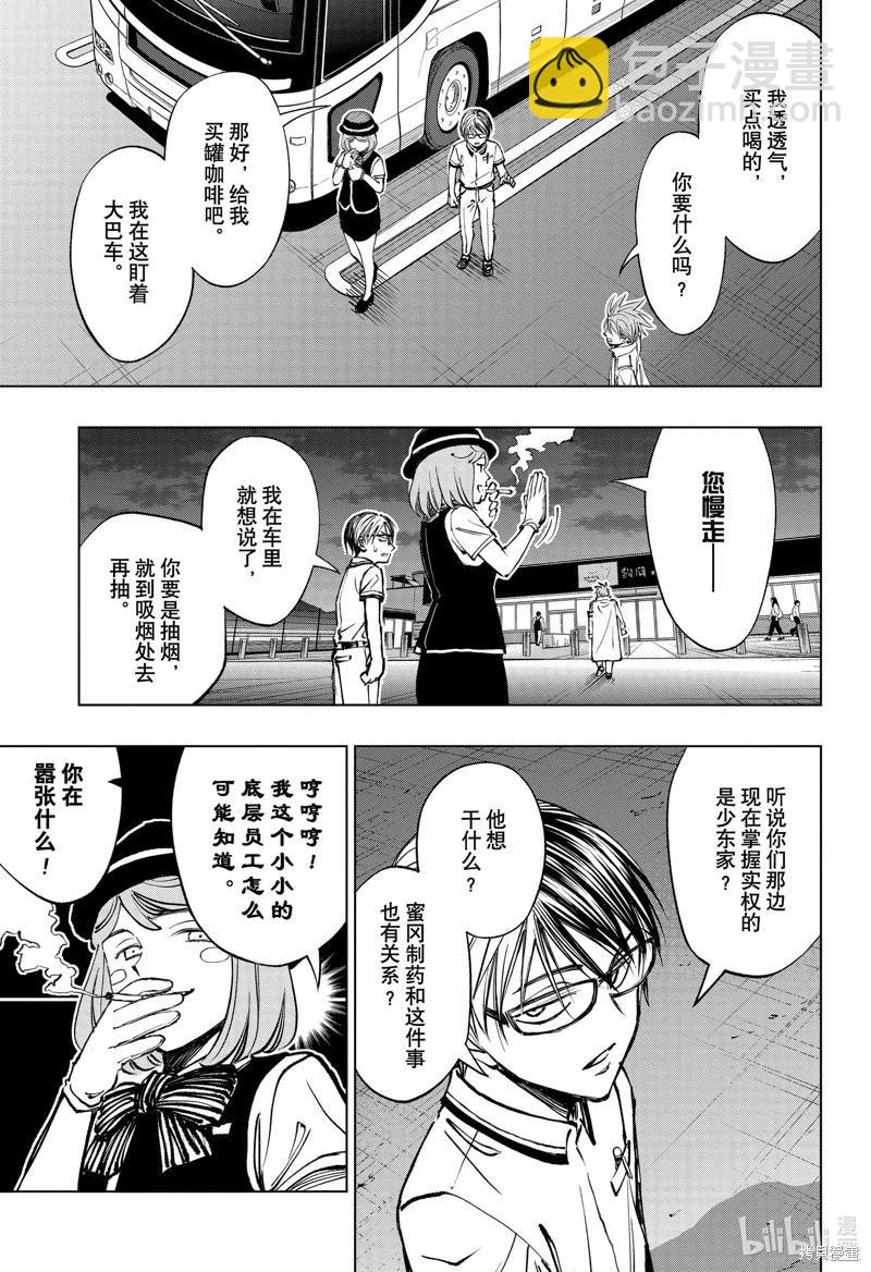 第48话2