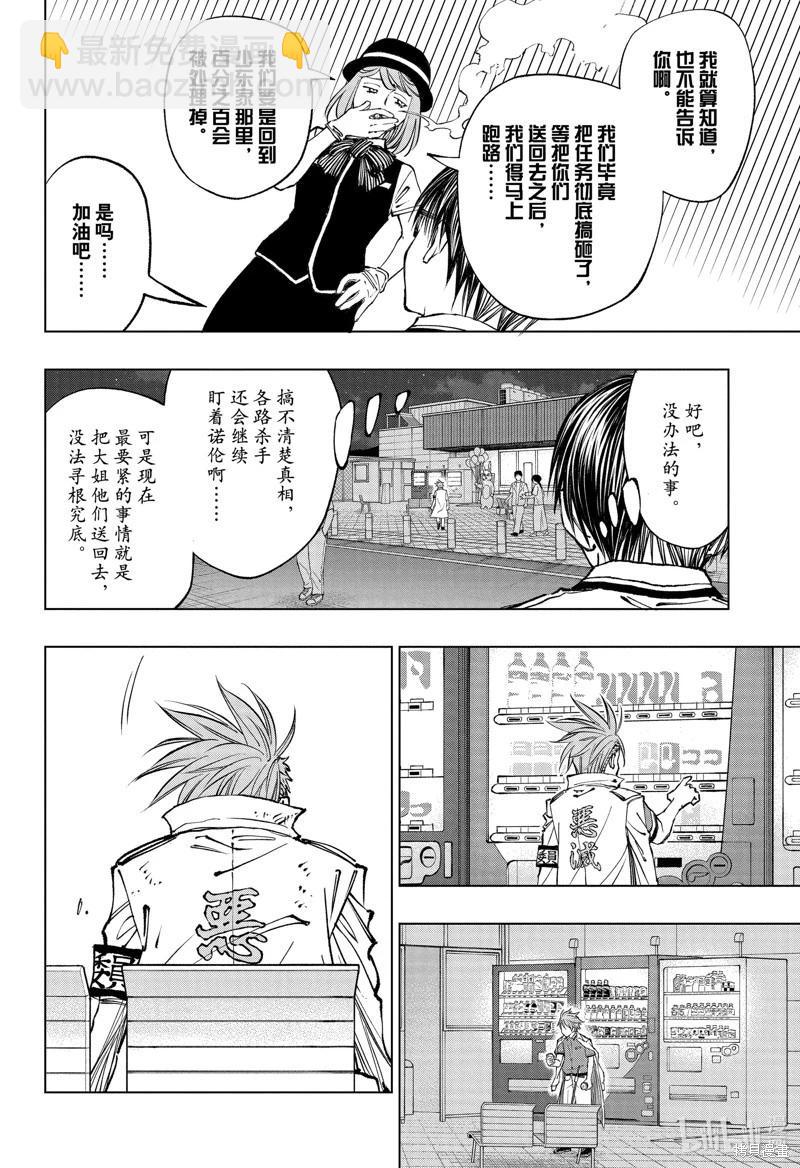 第48话3