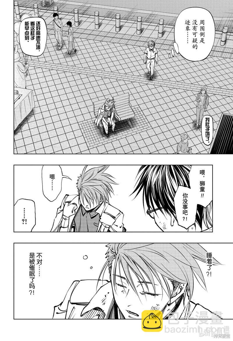 第48话5