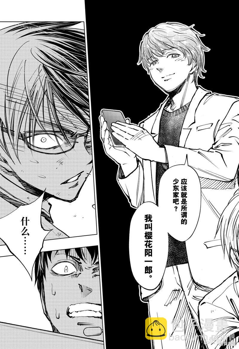 第48话8
