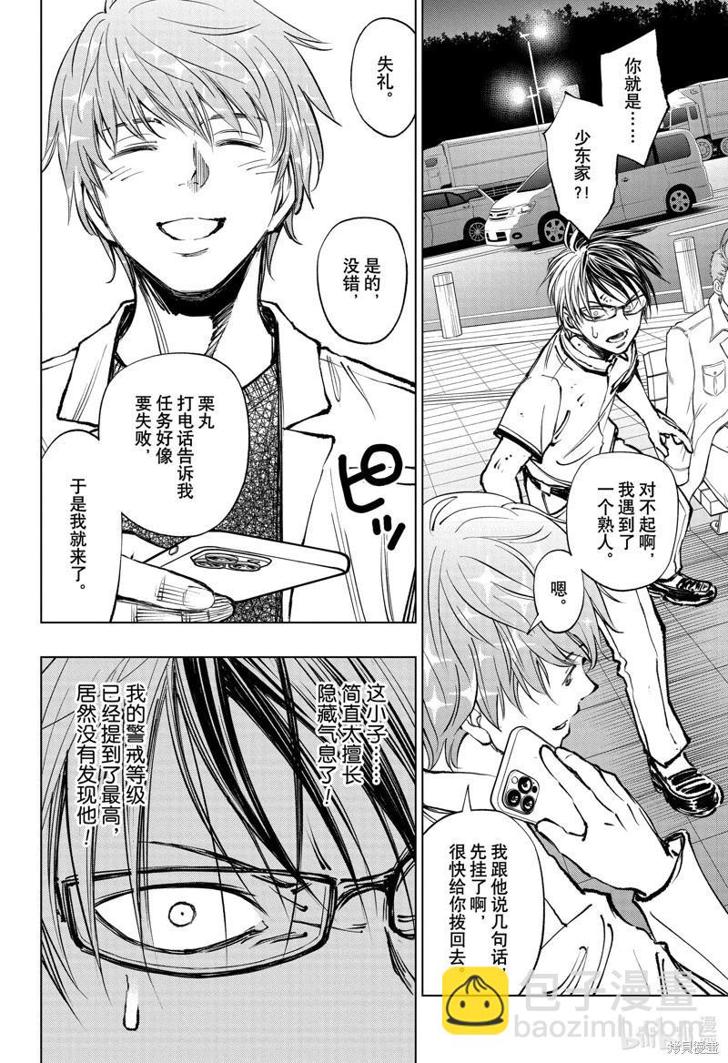 第48话9