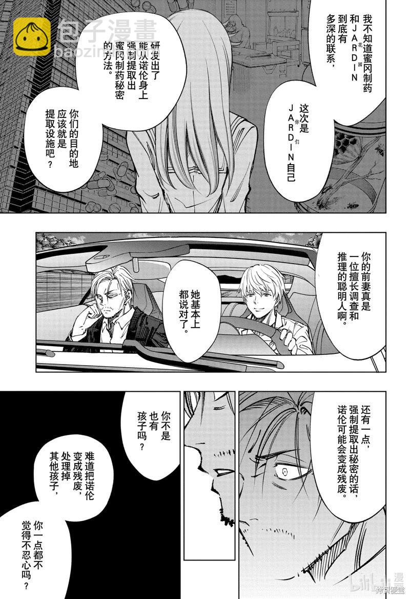 第49话8