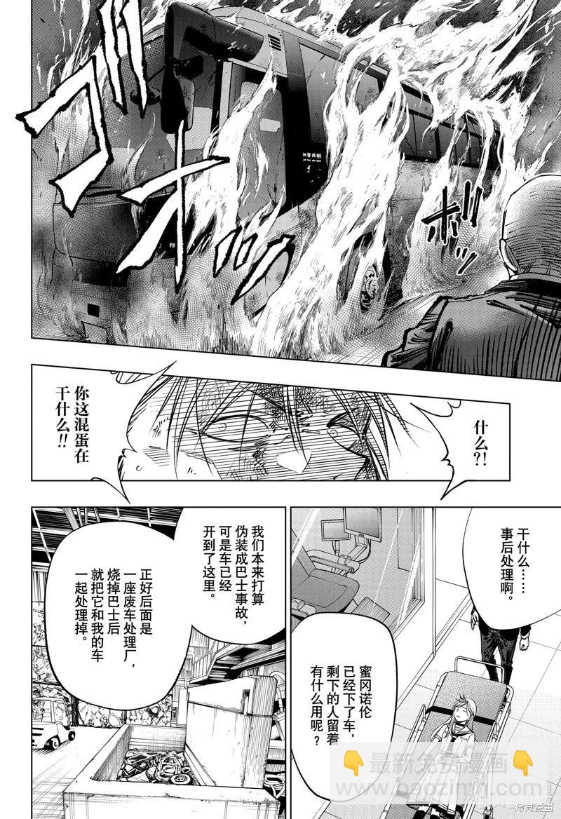 第50话15