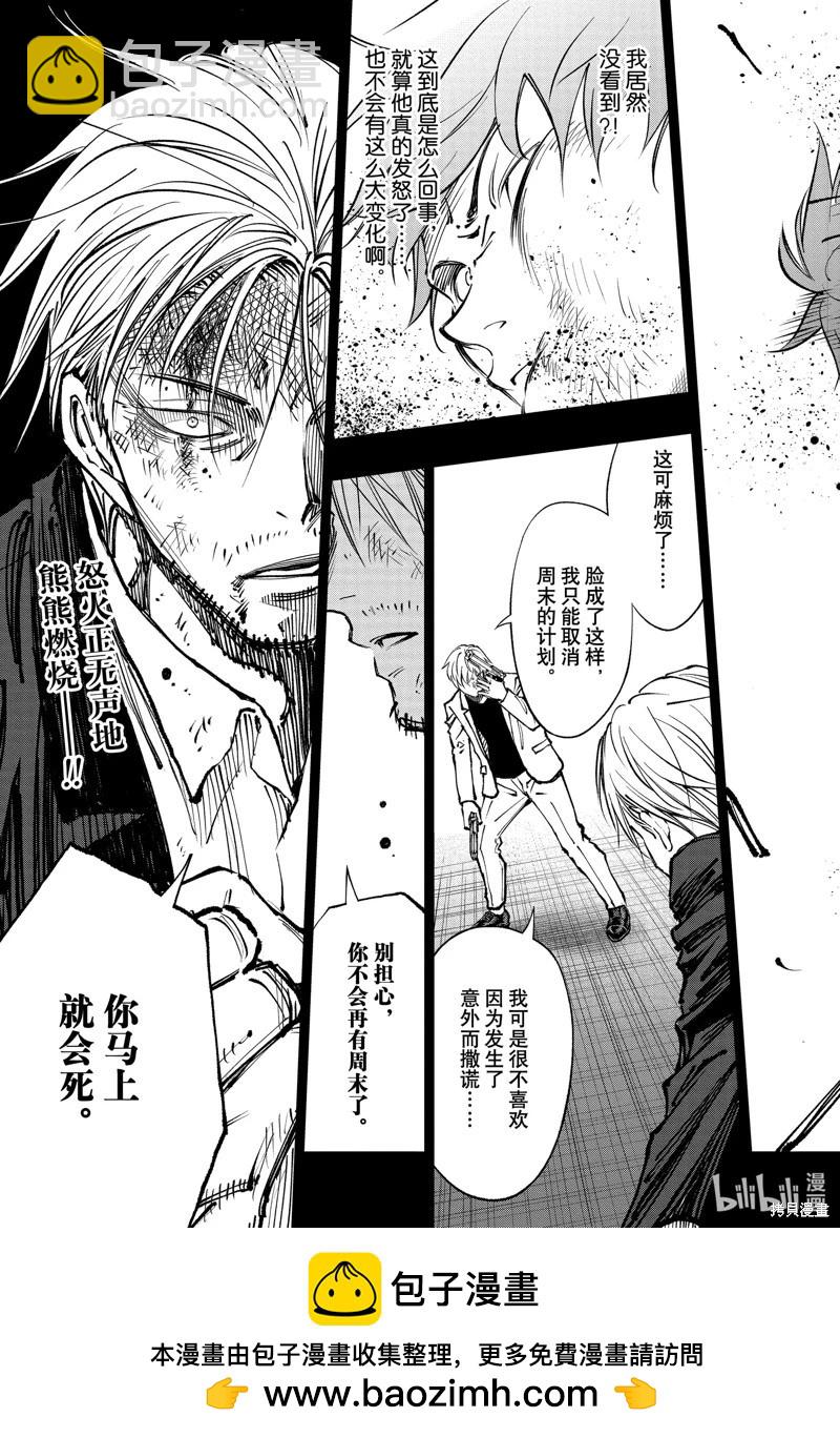 第50话18