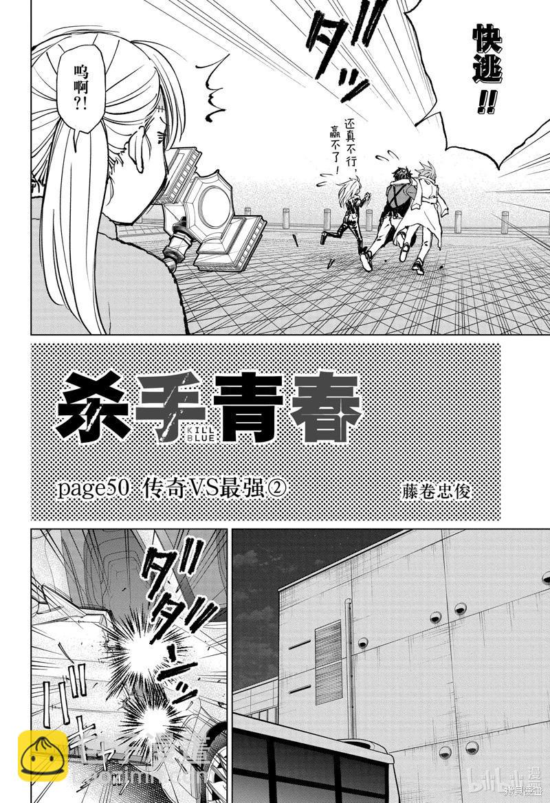 第50话3