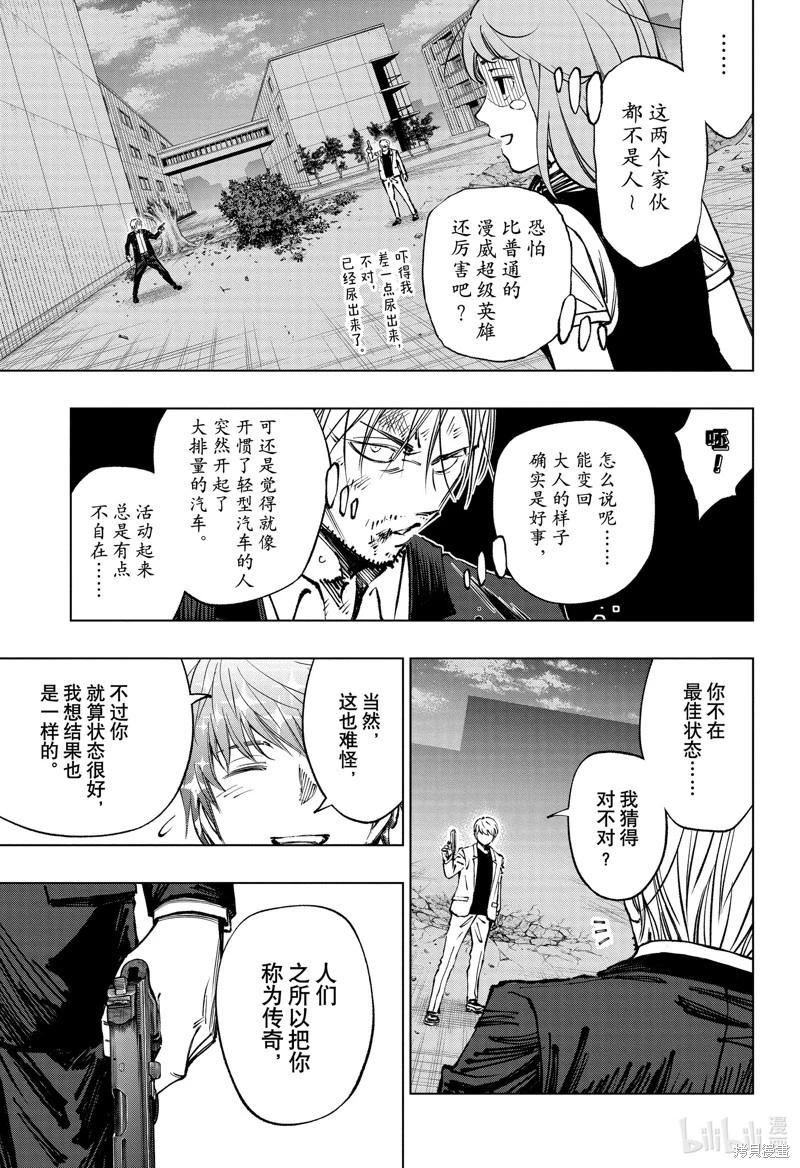 第50话8