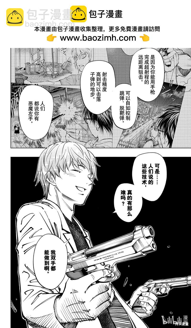 第50话9