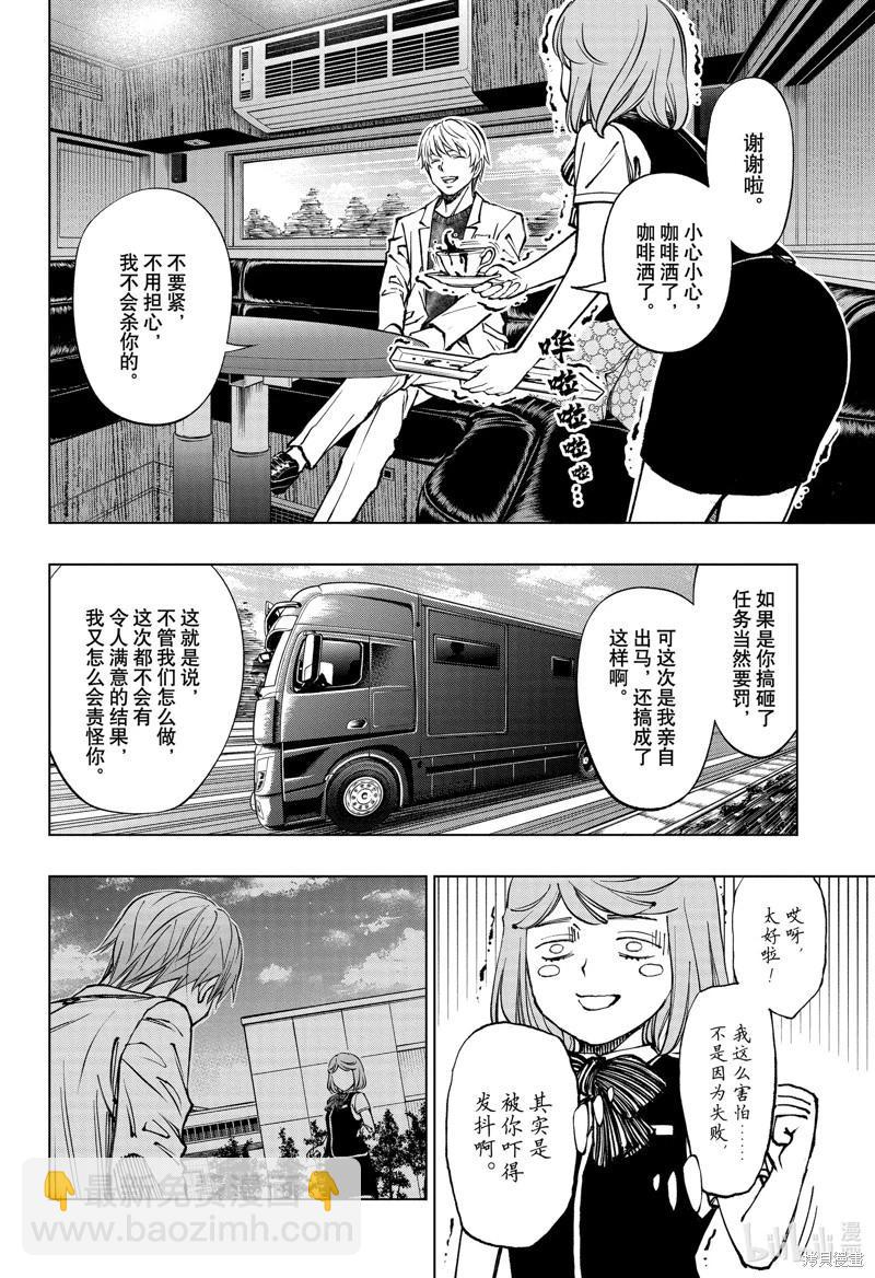 第51话15
