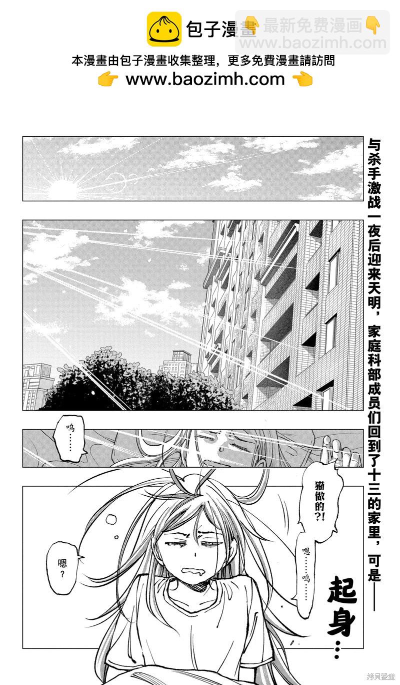 第52话1