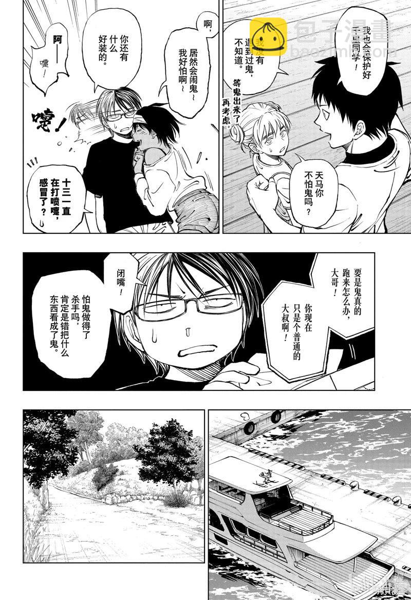 第53话12