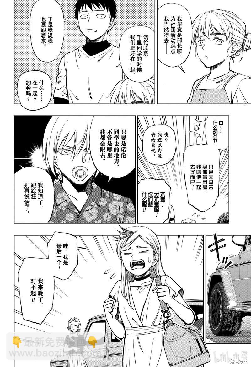 第53话8