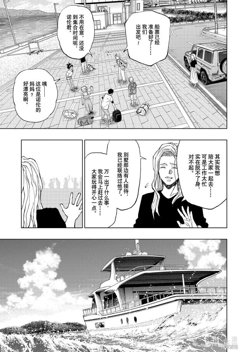 第53话9