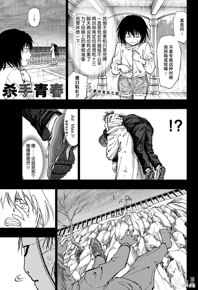 第54话0