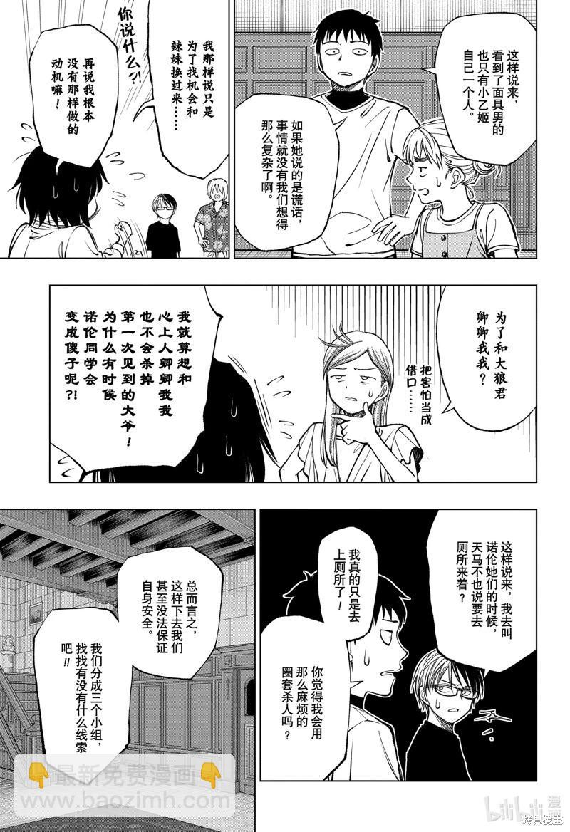 第54话10