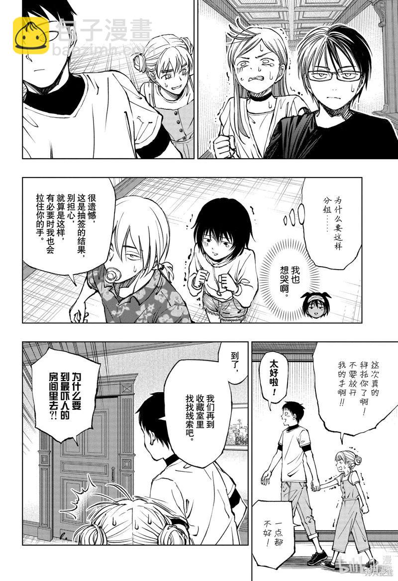 第54话11