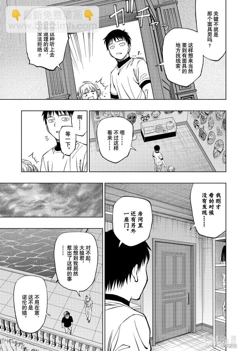 第54话12